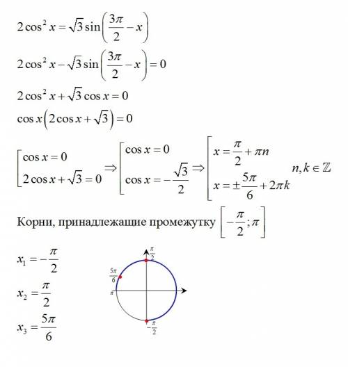 1) а.2cos^2x=корень из 3 sin(3п/2-x) б.найдите все корни уравнения принадлежащие [-п/2; п] 2) дана п