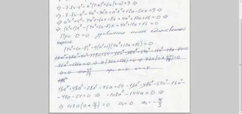 Найдите все значения а,при каждом из которых уравнения ax+корень -7-8x-x2=2a