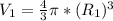 V_{1}=\frac{4}{3}\pi*(R_{1})^3