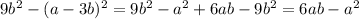 9b^2-(a-3b)^2=9b^2-a^2+6ab-9b^2=6ab-a^2