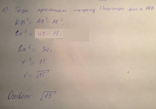 Кдвум касающимся друг друга окружностям проведена касательная.с расстоянием между точками касания 4\