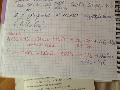 Мне нужны примеры уравнений окисления органических веществ перманганатом калия! полные уравнения с к