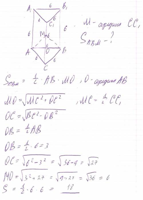 Каждое ребро правильной треугольной призмы равно 6. найти площадь сечения призмы плоскостью, проходя