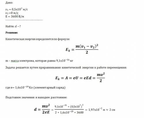 Воднородное электрическое поле со скоростью 0.5*10^7 м/с влетает электрон и движется по направлению