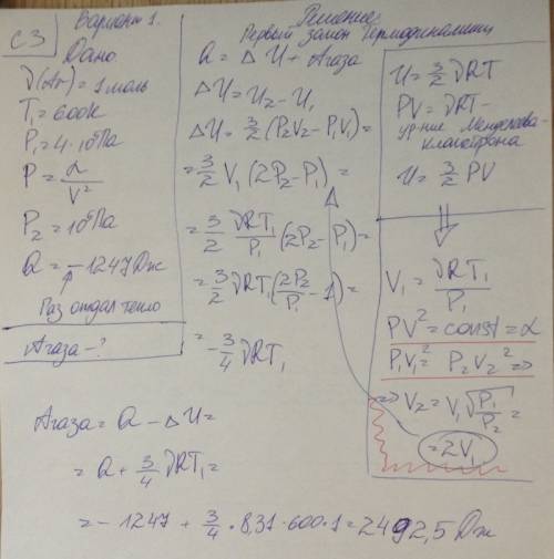 Один моль аргона находящийся, в цилиндре при температуре t1=600к и давлении p1=4*10^5 па, расширяетс