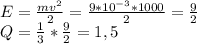 E=\frac{mv^{2}}{2}=\frac{9*10^{-3}*1000}{2}=\frac{9}{2}\\ Q=\frac{1}{3}*\frac{9}{2}=1,5