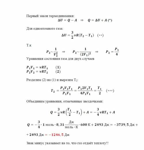 Один моль аргона , находящийся в цилиндре при температуре т=600к и давлении р=4*10^5па,расширяется и