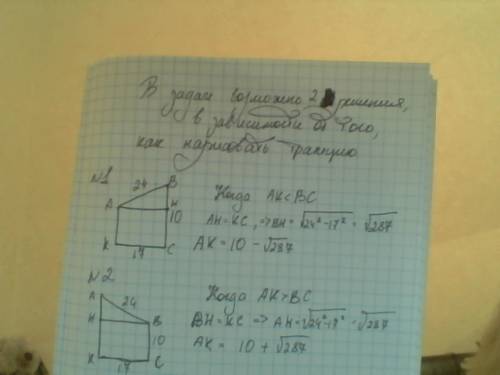 Из точек a и b опущены перпендекуляры ak и bc на плоскость а; ab не пересекает а: 1)найти ак если, а