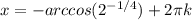 x=-arccos(2^{-1/4})+2\pi k