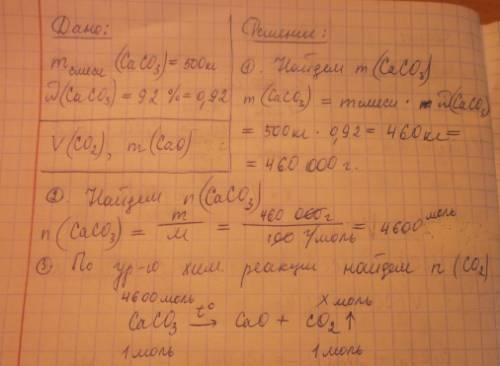 Вычислите обьем (м3) оксида углерода (iv) и массу жженой извести (cao), который можно получить при о