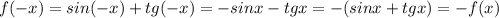 f(-x)=sin(-x)+tg(-x)=-sinx-tgx=-(sinx+tgx)=-f(x)