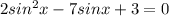 2sin^2x-7sinx+3=0