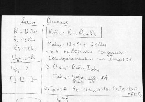 Три проводника с сопротивлениями 12 ом, 9 ом и 3 ом соединены последовательно. напряжение на концах