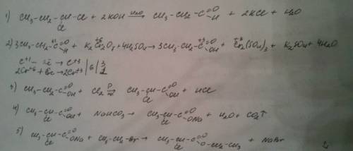 C3h6cl2-(над стрелкой 2koh, , , p- и поясните в первой реакции воду над стрелкой