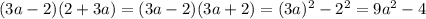 (3a-2)(2+3a)=(3a-2)(3a+2)=(3a)^2-2^2=9a^2-4