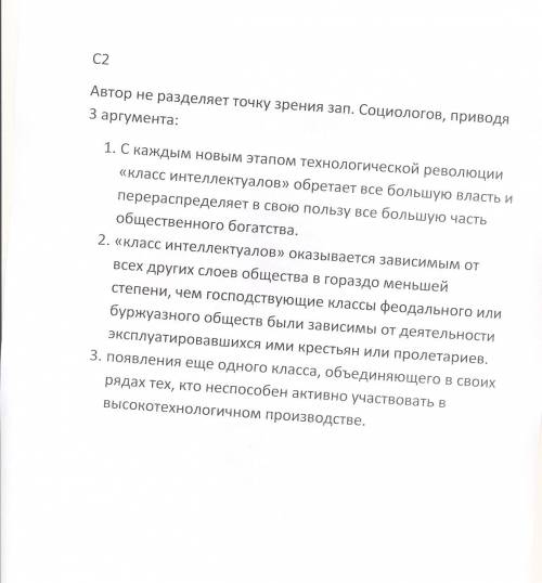 Разделяет ли автор точку зрения западных социологов конца 50-х гг. в оценке последствии пошаеши ново