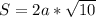 S=2a*\sqrt{10}