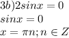 3b)2 sinx=0\\sinx=0\\x=\pi n;n\in Z