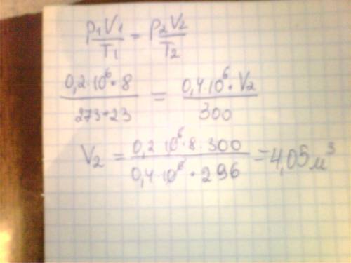 Газ массой 6 кг занимает объем 8м^3 при давлении 0,2 мпа и температуре 23 c какой объем будет занима