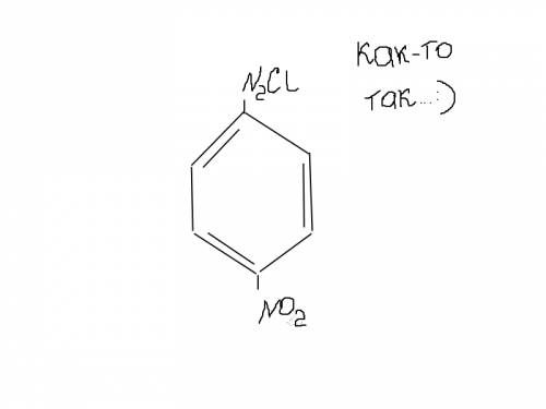 Написать структурную формулу n-нитрофенилдиазонийхлорид.