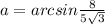 a=arcsin\frac{8}{5\sqrt3}