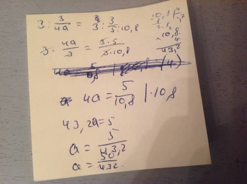 Решить уравнения 3/3/4: a=3/3/5: 10,8 по деиствиям!