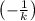 \left(-\frac{1}{k}\right)