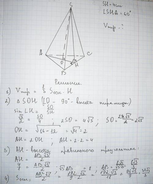 1)апофема правильной треугольной пирамиды равна 4 см, а двугранный угол при основании равен 60 граду