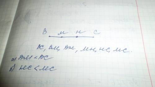 Отметьте в тетради пять точек - а,м,к,т и о.соедините точку о отрезками с каждой из остальных точек