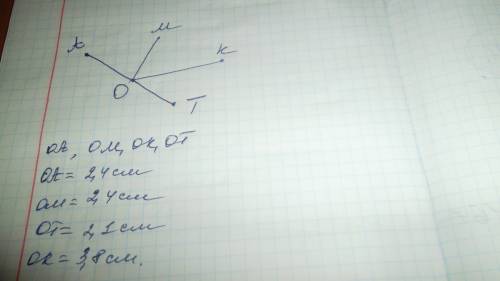 Отметьте в тетради пять точек - а,м,к,т и о.соедините точку о отрезками с каждой из остальных точек