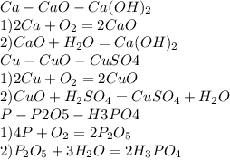 Ca-CaO-Ca(OH)_2\\1)2Ca+O_2=2CaO\\2)CaO+H_2O=Ca(OH)_2\\Cu-CuO-CuSO4\\1)2Cu+O_2=2CuO\\2)CuO+H_2SO_4=CuSO_4+H_2O\\P-P2O5-H3PO4\\1)4P+O_2=2P_2O_5\\2)P_2O_5+3H_2O=2H_3PO_4