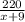 \frac{220 }{x+9}