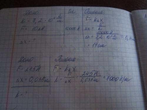 Жесткость прорезиненного жгута 7,2 * 10⁴ н/м. на какую длину растянется жгут, если на него действует