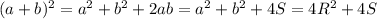 (a+b)^2=a^2+b^2+2ab=a^2+b^2+4S=4R^2+4S