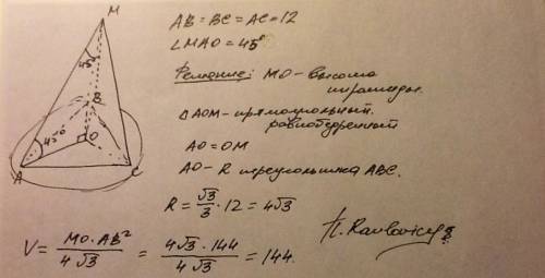 Дана правильная треугольная пирамида, сторона основания которой 12 дм. найдите объём пирамиды, если