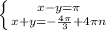 \left \{ {{x-y=\pi} \atop {x+y=-\frac{4\pi}{3}+4\pi n} \right.