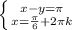 \left \{ {{x-y=\pi} \atop {x=\frac{\pi}{6}+2\pi k} \right.