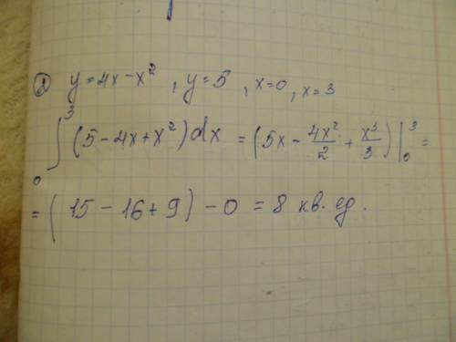 1. исследуйте функцию f(x) = 4х 3 + 6x 2 и постройте ее график. 2. найдите площадь фигуры, ограничен