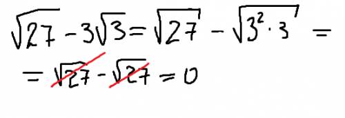 Корень из 27 - 3 корня из решить и показать как,. знаю,что получится 0,но не понимаю как
