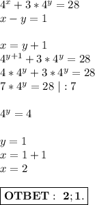 4^x+3*4^y=28\\x-y=1\\\\x=y+1\\4^{y+1}+3*4^y=28\\4*4^{y}+3*4^y=28\\7*4^y=28 \ |:7\\\\4^y=4\\\\y=1\\x=1+1\\x=2\\\\\boxed{\bf OTBET: \ 2;1.}