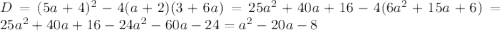 D=(5a+4)^2-4(a+2)(3+6a)=25a^2+40a+16-4(6a^2+15a+6)=25a^2+40a+16-24a^2-60a-24=a^2-20a-8