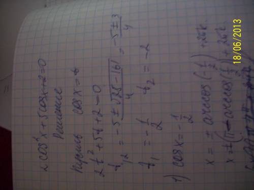 Решите уравнение 2cos^2*x+5cosx+2=0. укажите корни, принадлежащие промежутку [п; 3п]