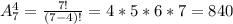 A_{7}^{4} = \frac{7!}{(7 - 4)!} = 4 *5 * 6 * 7 = 840