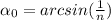 \alpha_{0}=arcsin(\frac{1}{n})