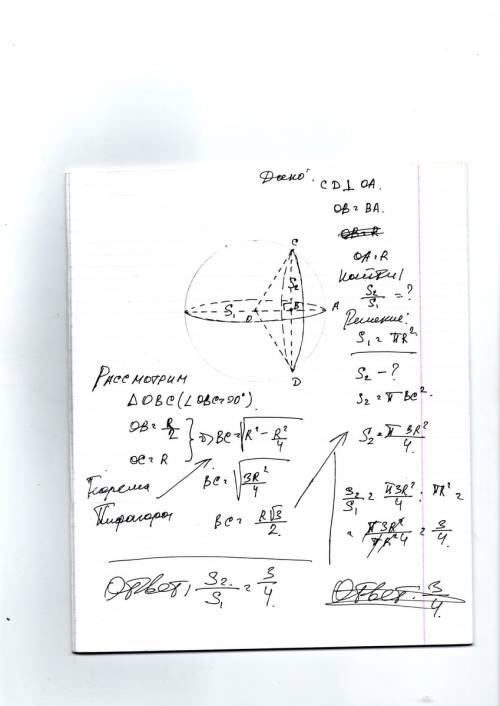 1) через середину радіуса кулі проведено перпендикулярну до нього площину. як відносяться площа утво