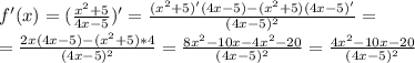 f'(x)=(\frac{x^2+5}{4x-5})'=\frac{(x^2+5)'(4x-5)-(x^2+5)(4x-5)'}{(4x-5)^2}=\\=\frac{2x(4x-5)-(x^2+5)*4}{(4x-5)^2}=\frac{8x^2-10x-4x^2-20}{(4x-5)^2}=\frac{4x^2-10x-20}{(4x-5)^2}