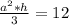 \frac{a^2*h}{3}=12