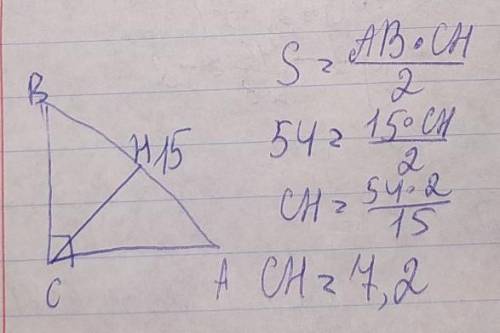 Площа прямокутного доривнюе 54 см а гипотенуза цього трикутника доривнюе 15см.знайдить высоту провед