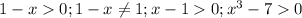 1-x0;1-x \neq 1; x-10; x^3-70