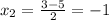 x_{2}=\frac{3-5}{2}=-1